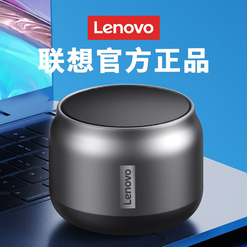 移动端：Lenovo 联想 ThinkPad 思考本 Lenovo 联想 k3蓝牙音箱迷你无线 39元
