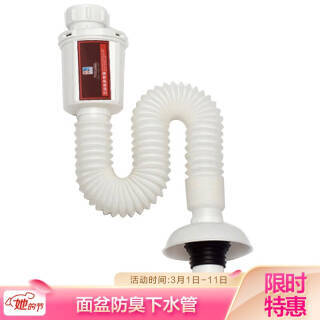 京东PLUS会员:Larsd 莱尔诗丹 LD316 面盆下水管 17.91元