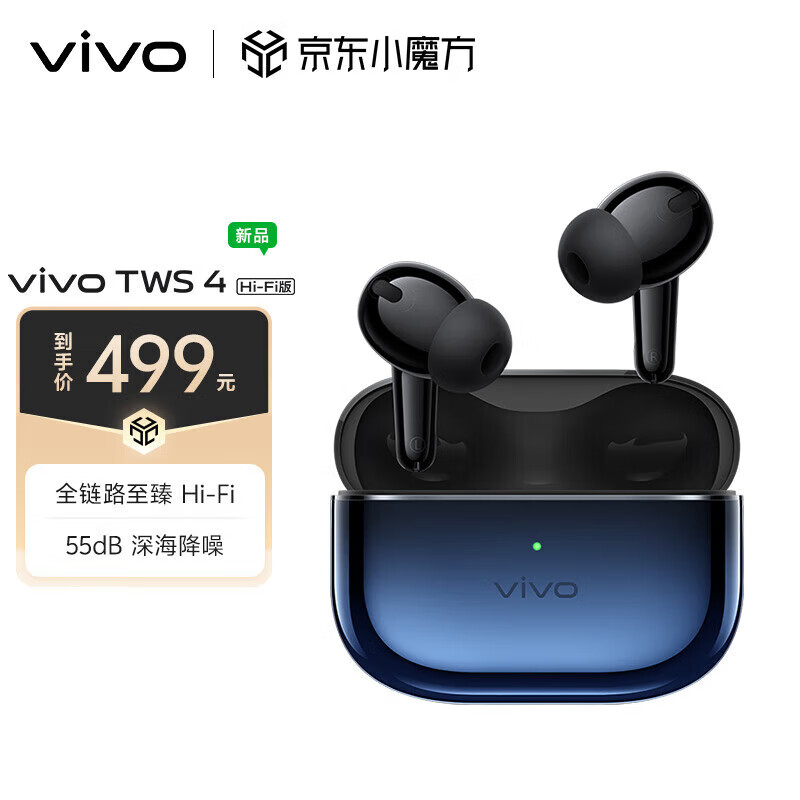 vivo TWS 4 Hi-Fi版 入耳式真无线主动降噪蓝牙耳机 ￥387.85