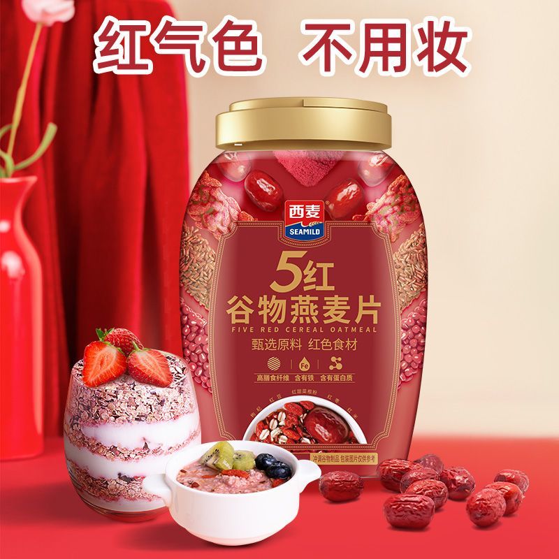 西麦 冲泡即食 谷物燕麦片 820g 26.7元（淘金币低至21.07元）