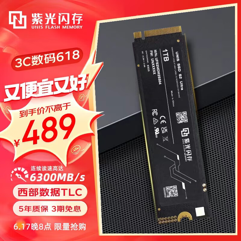 UNIS/紫光 S2 ULtra系列 NVMe M.2固态硬盘 1TB（PCIe 4.0） ￥489