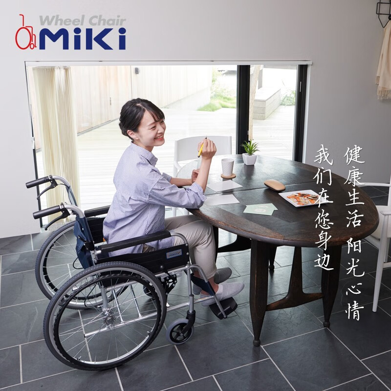 三贵 MIKI）手动轮椅车老人家用折叠轻便舒适航太铝合金免充气胎免安装MPT-4