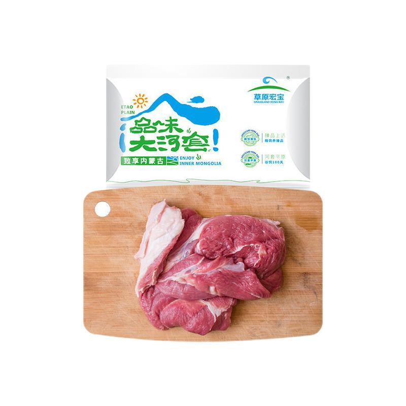 草原宏宝 羔羊去骨后腿肉 1kg 69.9元