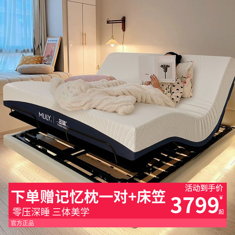 MLILY 梦百合 智能电动床多功能现代简约卧室双人高端软床垫 3799元
