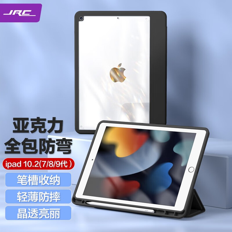 JRC iPad10.2英寸保护套带笔槽 40.38元