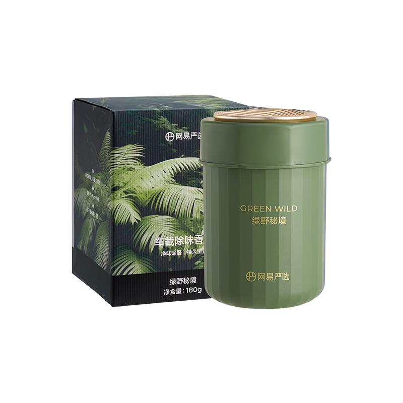 网易严选 大师调香系列 车载固体香膏 高端品质款 180g 14.9元（需用券）