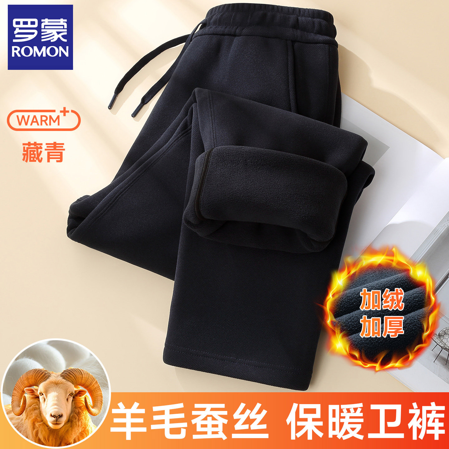 罗蒙 男士休闲裤 K188 89元