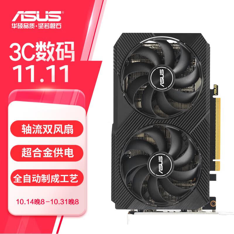 ASUS 华硕 Dual RX 6500XT O4G V2 AMD RADEON RX 6500 XT电竞游戏专业独立显卡 849元（需