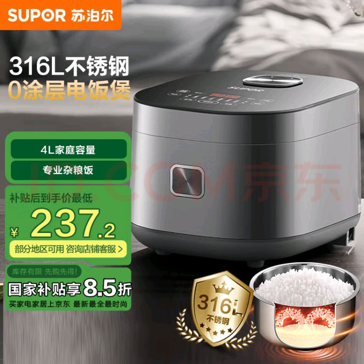 国家补贴：苏泊尔 电饭煲 SF40FC9001 4L 179.81元（需用券）