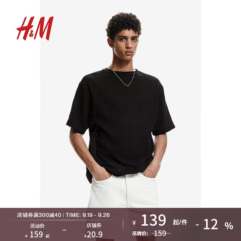 H&M 男装2024夏季圆领纯色休闲宽松版T恤1229804 黑色 175/108 139元（需买2件，共2