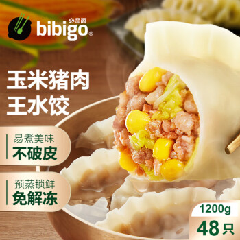 bibigo 必品阁 玉米蔬菜猪肉王水饺 1200g 约48只 早餐夜宵速冻饺子 ￥19.9