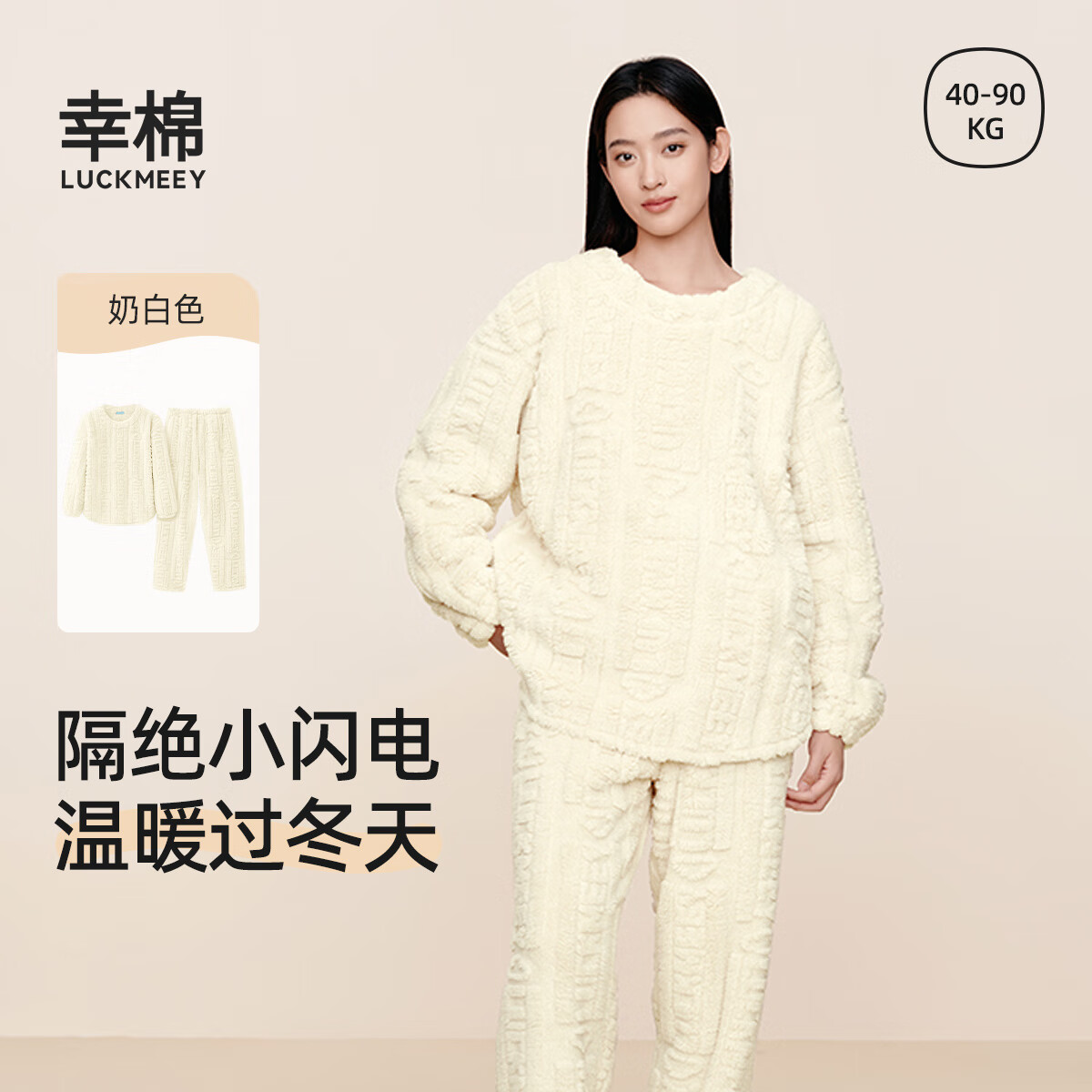 幸棉 LUCKMEEY 情侣睡衣 珊瑚绒秋冬保暖字母花纹麻花绒家居服 139元