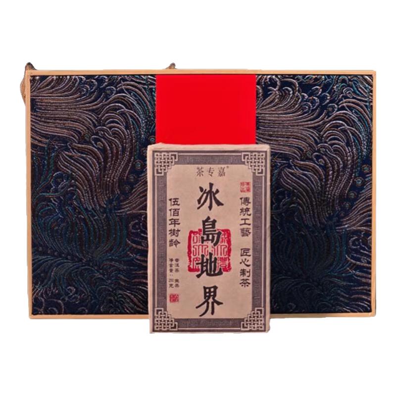 霂之塵 冰岛地界生茶五百年树龄古树茶生普洱茶云南临沧茶叶礼盒 冰岛地