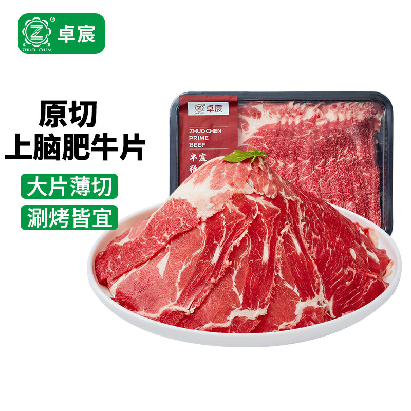 【自营】卓宸 巴西原切上脑肥牛片400g*3件 75.34元（合25.11元/件）