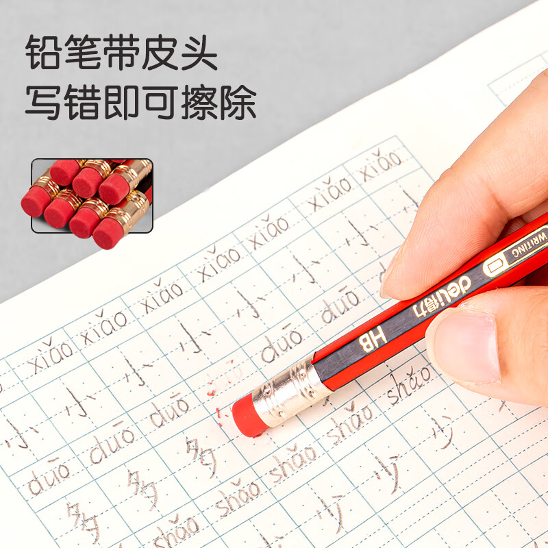 得力 HB书写铅笔 10支装 1元 - 86线报