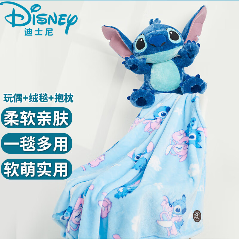 Disney 迪士尼 毛绒玩具 史迪奇三合一(娃娃玩偶公仔+抱枕靠枕+宝宝抱毯睡毯