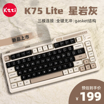 KZZI 珂芝 K75lite版三模机械键盘 星岩灰彩虹轴 ￥199