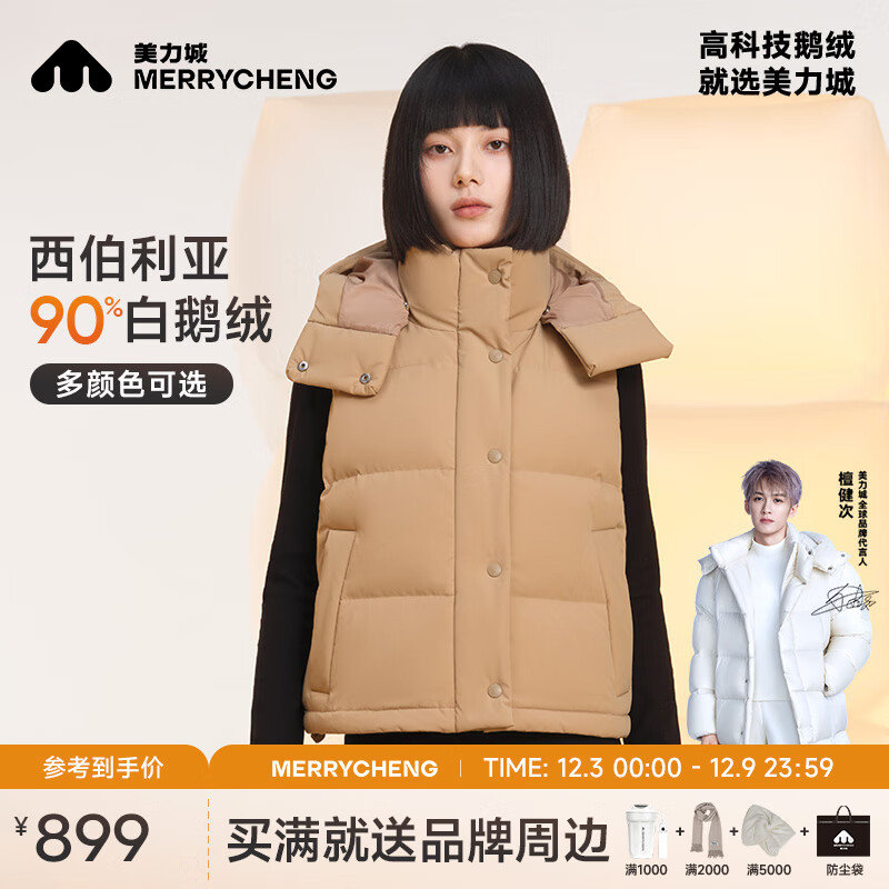 美力城 短款服羽绒马甲2024新款女士羽绒服时尚连帽修身百搭外套轻薄保暖 