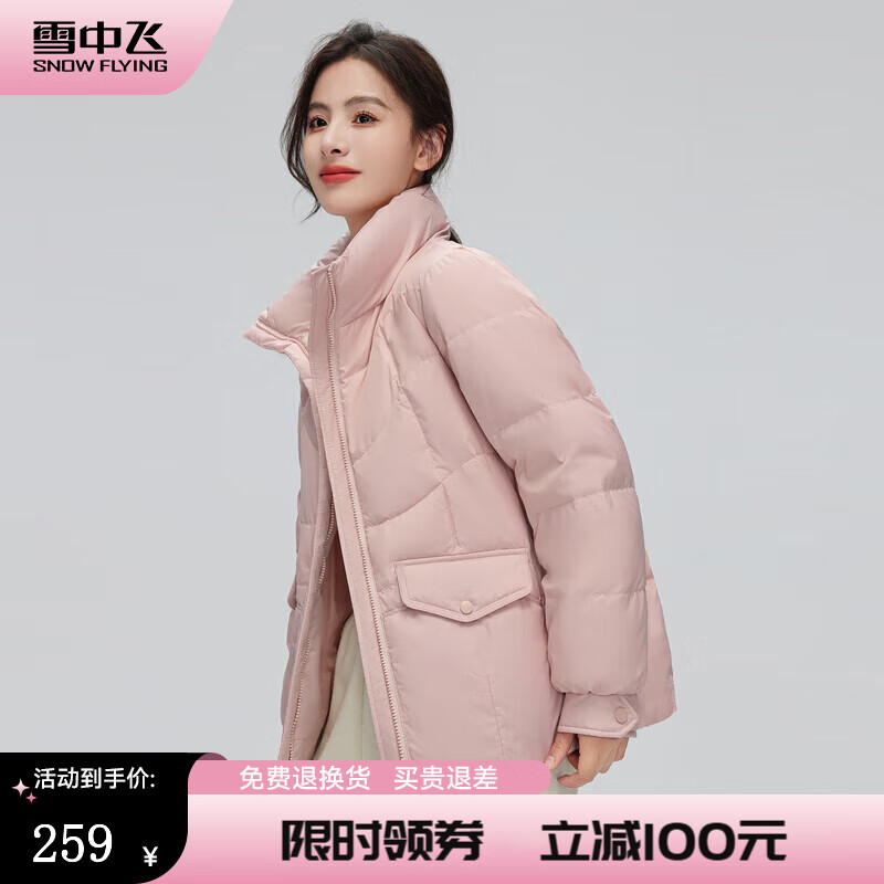 雪中飞 大口袋设计百搭羽绒服 反季清仓 127元（需用券）