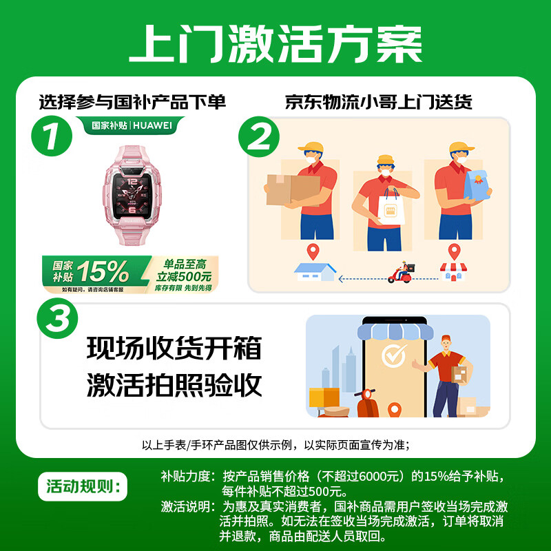 华为 儿童手表 5Pro 冰晶粉 879元 - 线报酷