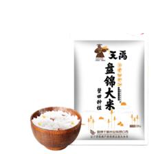 天禹 珍珠米粳米圆粒米 2.5KG 9.76元