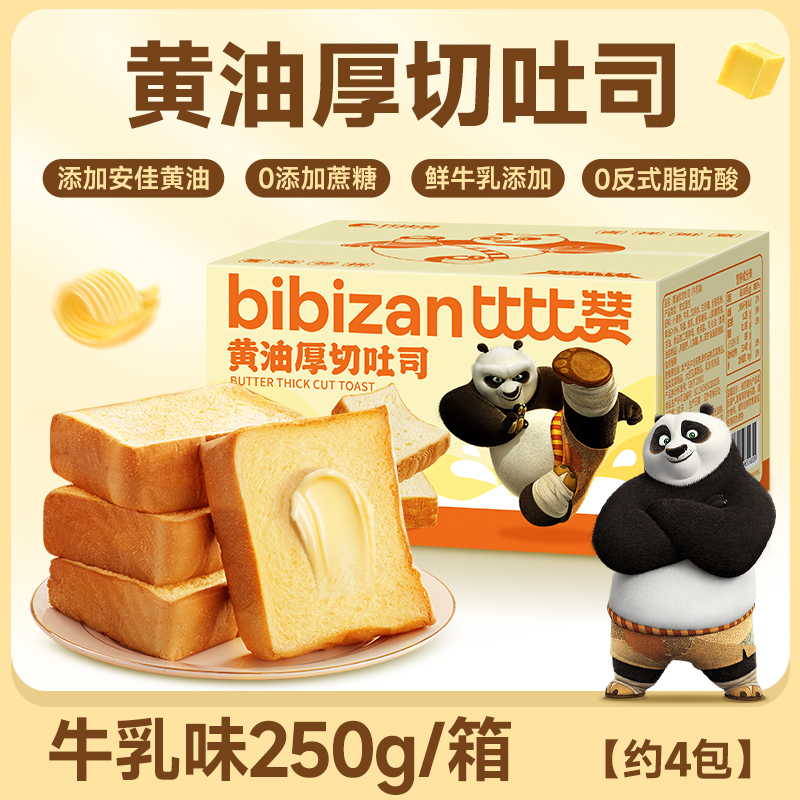 bi bi zan 比比赞 黄油厚切吐司 2斤/家庭款 牛乳味+巧克力味+紫薯味+牛油果味 