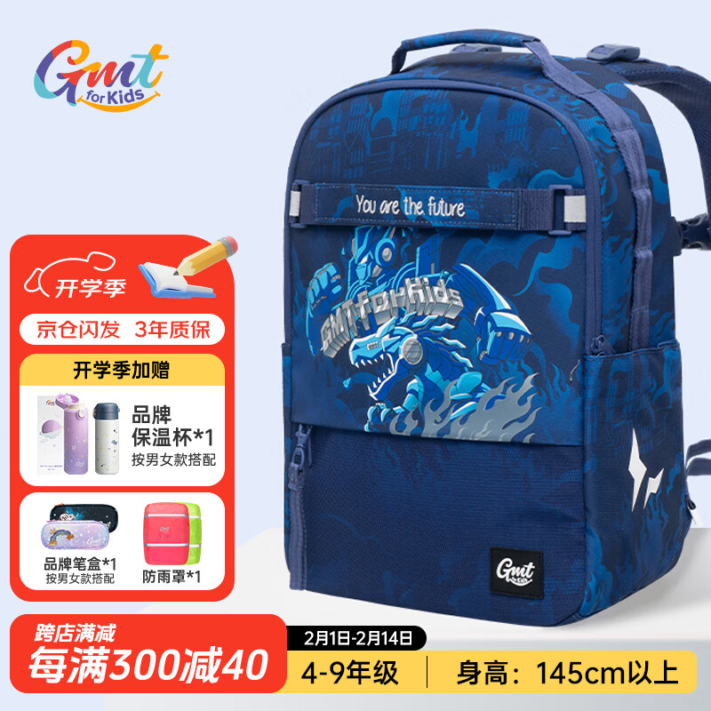 Gmt for kids 小学生初中生书包 4-9年级 钢甲战士Trend ￥648.92