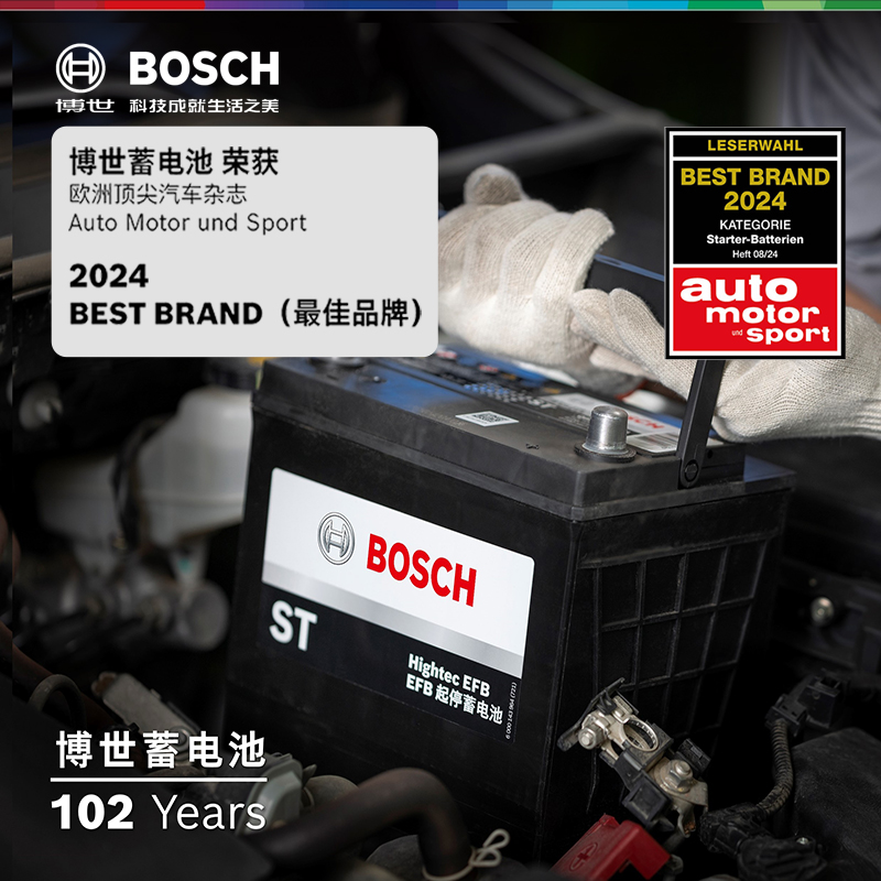 BOSCH 博世 汽车电瓶EFB S95L适用丰田新汉兰达凯美瑞免维护启停蓄电池 628元（