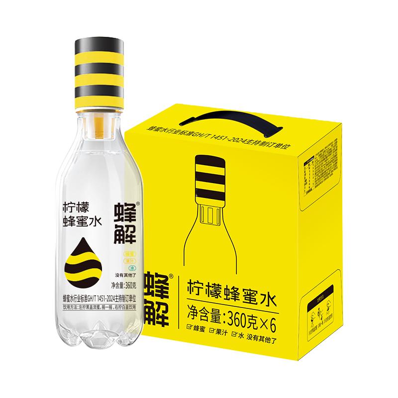 HONEY RELIEF 柠檬蜂蜜水 果味饮料6瓶 24.9元
