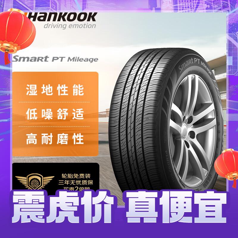 Hankook 韩泰轮胎 汽车轮胎 215/55R16 93V H728 347.65元