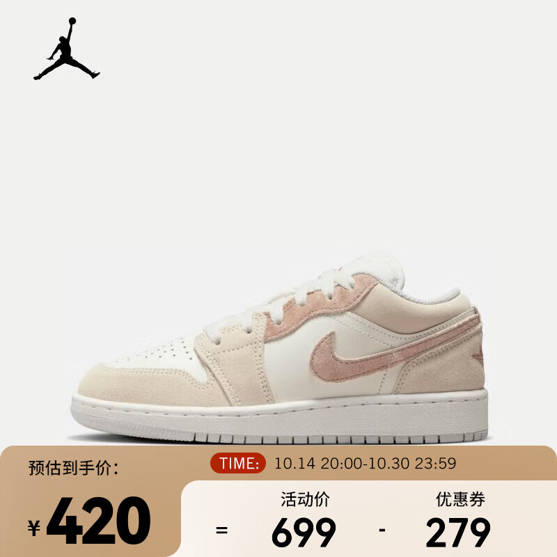 PLUS会员：NIKE 耐克 AIR JORDAN 1 LOW SE 大童运动鞋 HF1863-200 415.91元