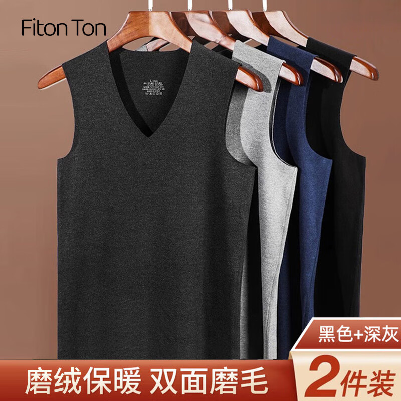 Fiton Ton FitonTon2件装男士保暖背心双面磨毛内衣加绒弹力打底贴身无痕坎肩2XL