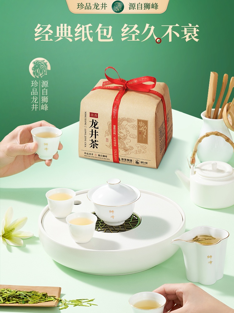 88VIP：狮峰 牌龙井新茶春茶雨前浓香200g 46.55元