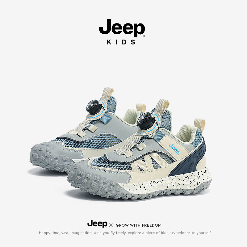 Jeep 吉普 儿童运动鞋 夏季网面软底防滑跑步鞋 98.21元（需用券）