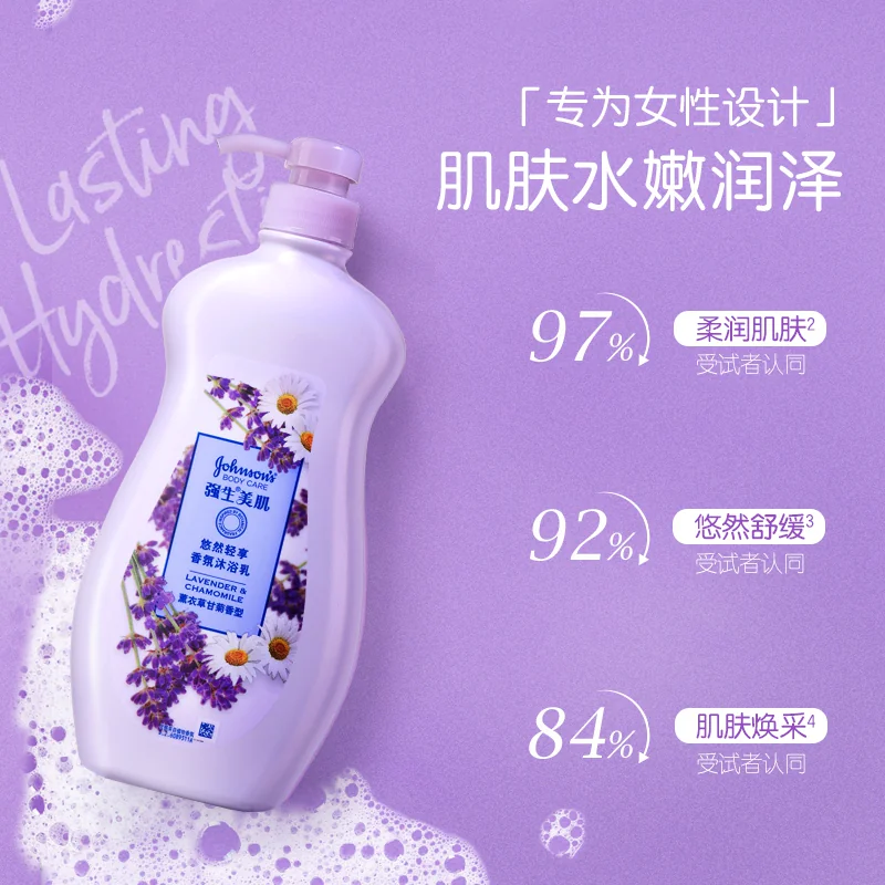强生美肌 沐浴露薰衣草甘菊香氛持久留香清洁肌肤720g沐浴液 12.9元 - 线报酷