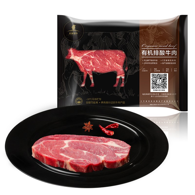 天莱香牛 有机排酸牛肉 220g 23块钱一片 23.67元（需买3件，需用券）