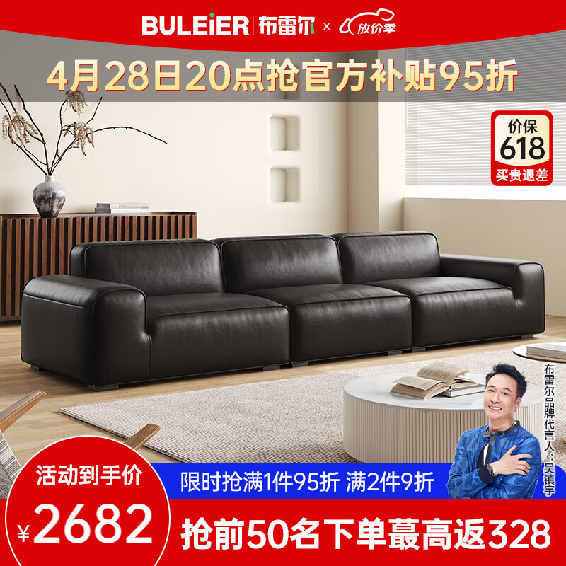 Buleier 布雷尔 沙发大黑牛豆腐块头层牛皮沙发客厅沙发整装家具 3.1米尊享版 2831元
