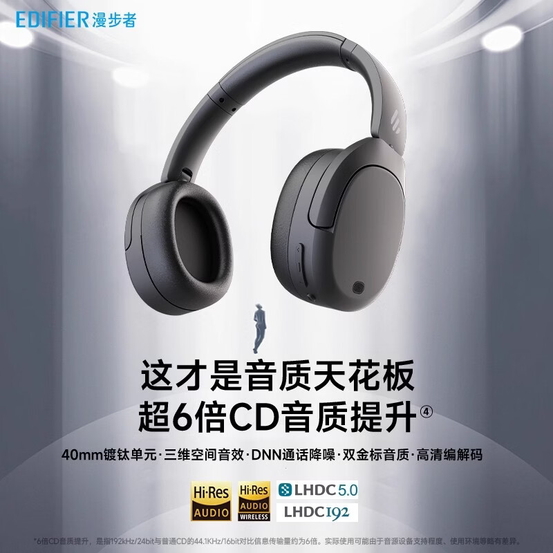 漫步者 w830NB 双金标版 主动降噪 头戴式 蓝牙耳机 299元（需用券）