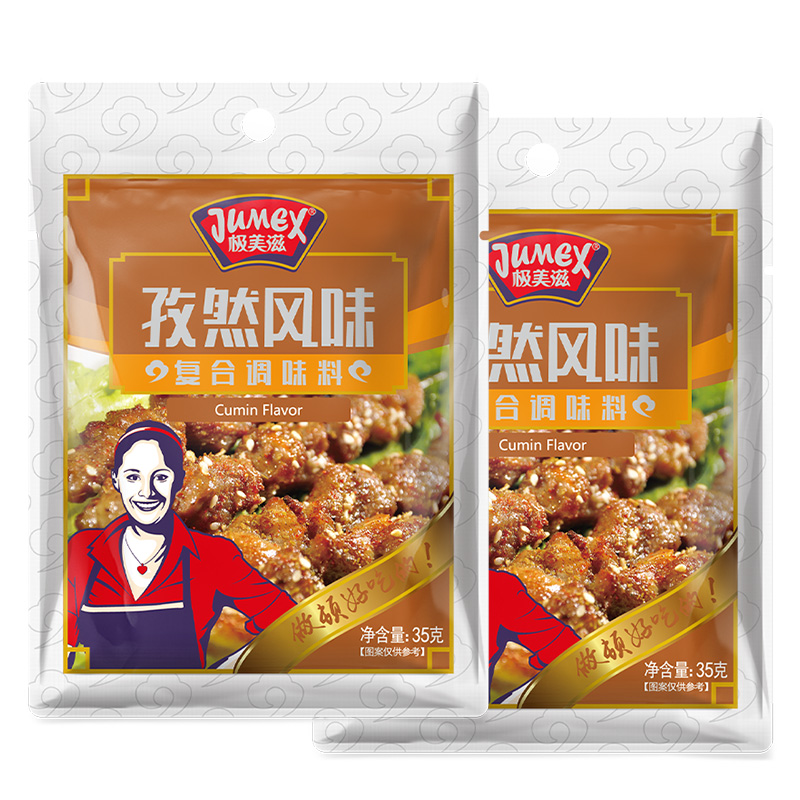 88VIP：JUMEX 极美滋 孜然腌料 35g*2 70g 7.51元