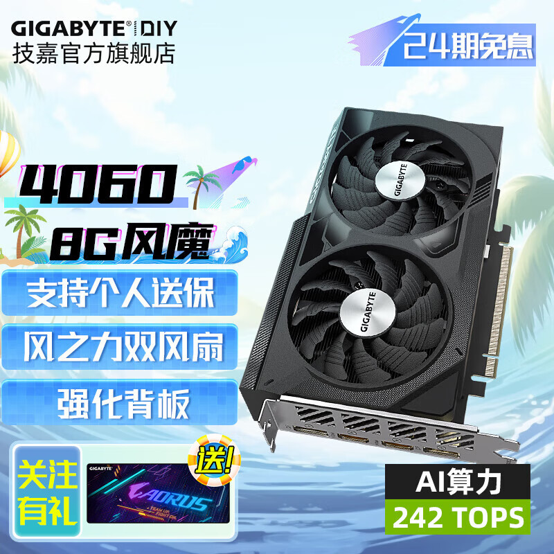 GIGABYTE 技嘉 RTX4060 Ti显卡 风魔 WF2 OC 8G ￥2599