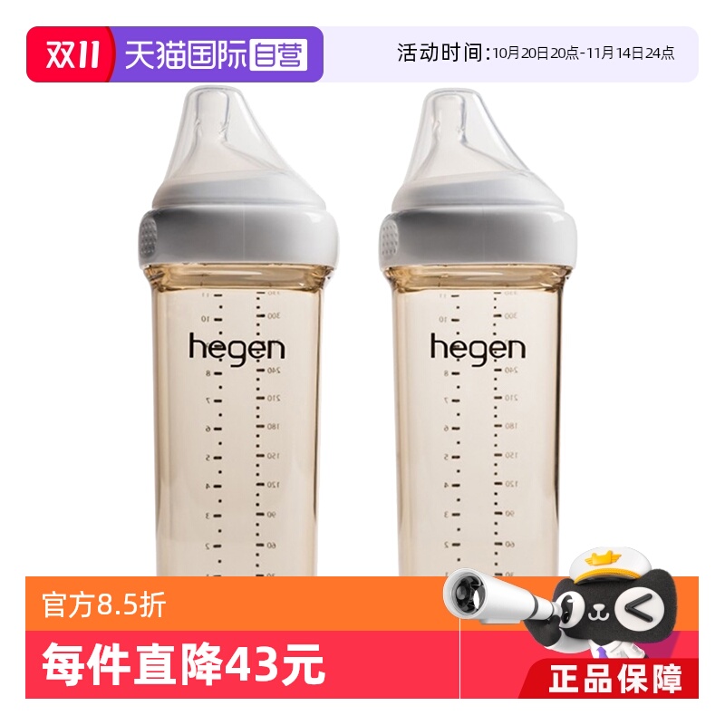 hegen PPSU奶瓶套装 两只装 330ml 白色 0月+ 302.1元（需用券）
