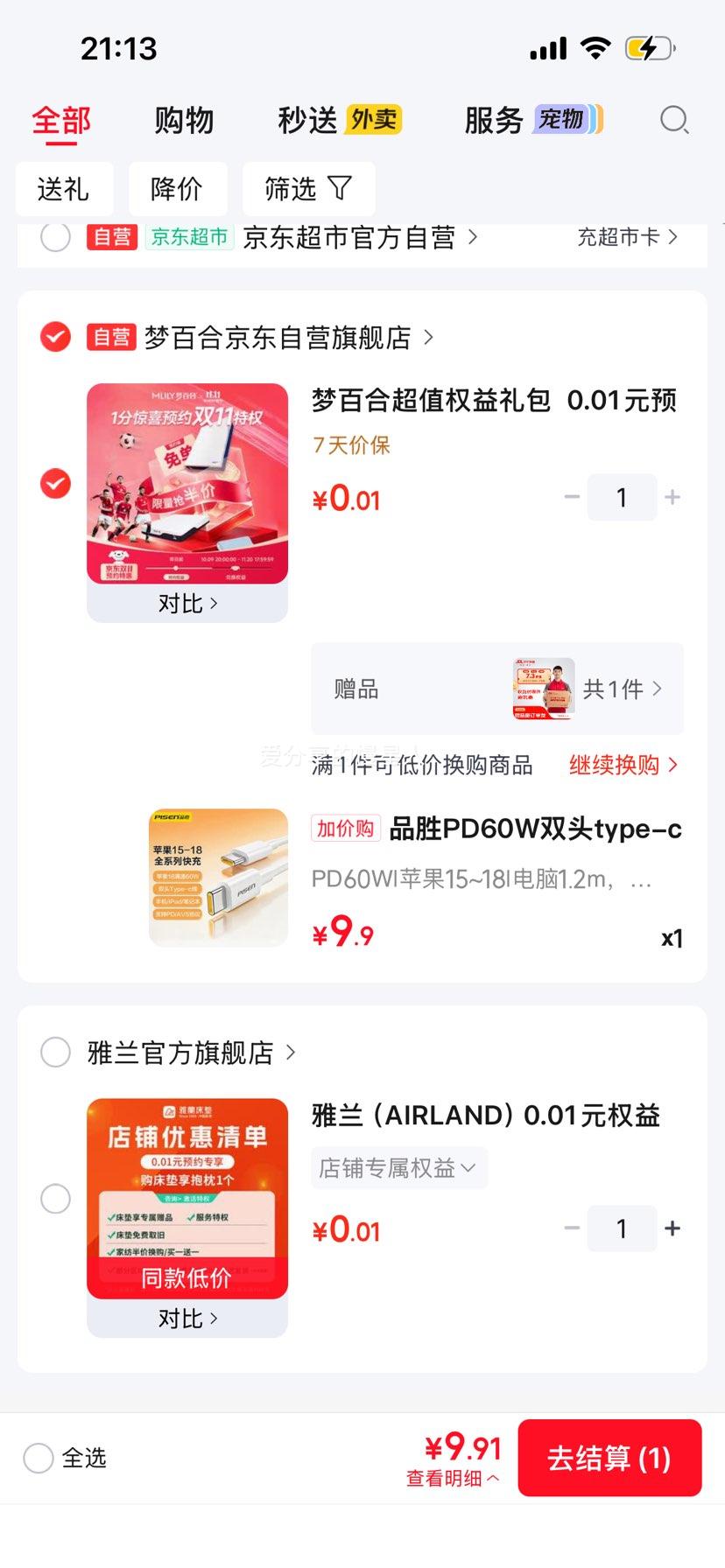 品胜 PD60W 双头 Type-C 数据线 适用 iPhone 15-18Pro Max 9.9元 - 线报酷 品胜 PD60W 双头 Type-C 数据线 适用 iPhone 15-18Pro Max 9.9元 - 线报酷