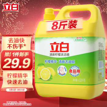 Liby 立白 洗洁精 清新柠檬 8.056斤装 ￥24.43