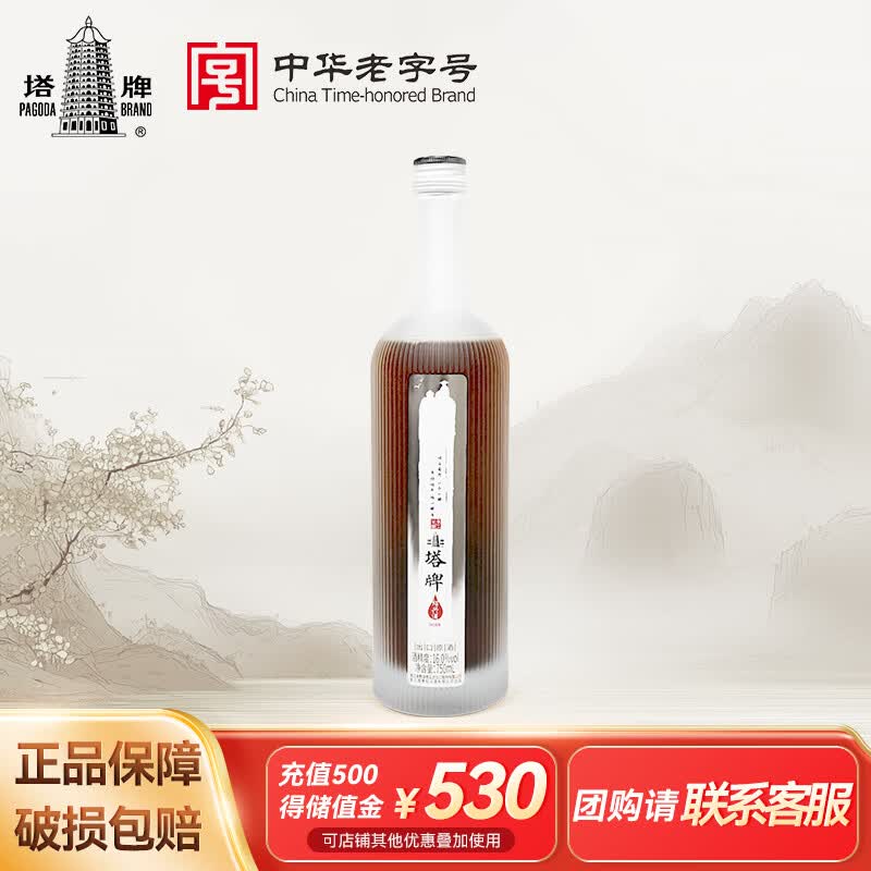 塔牌 出口原酒2016年 绍兴黄酒花雕酒 半干型 750mL 1瓶 单瓶装 39元（需用券）