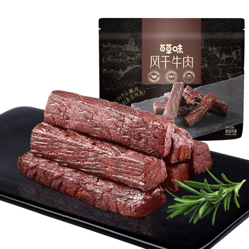 百草味 风干牛肉400g（6-7成干约63小包） 37.91元包邮（需试用）