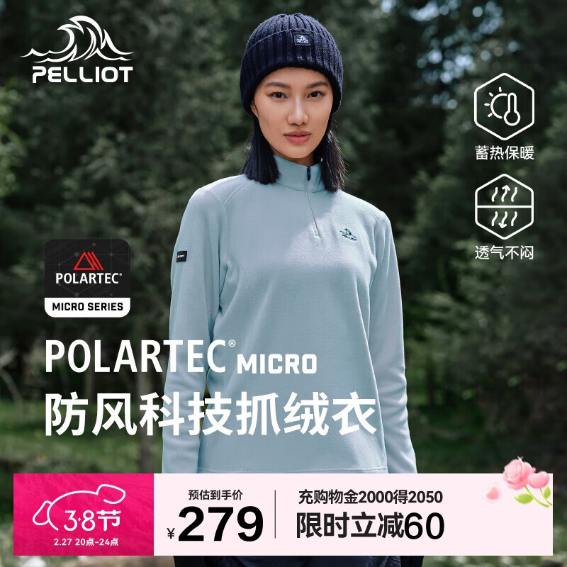 伯希和 PELLIOT Polartec户外抓绒衣摇粒绒女防风半拉链外套12331004灰S 249元（需