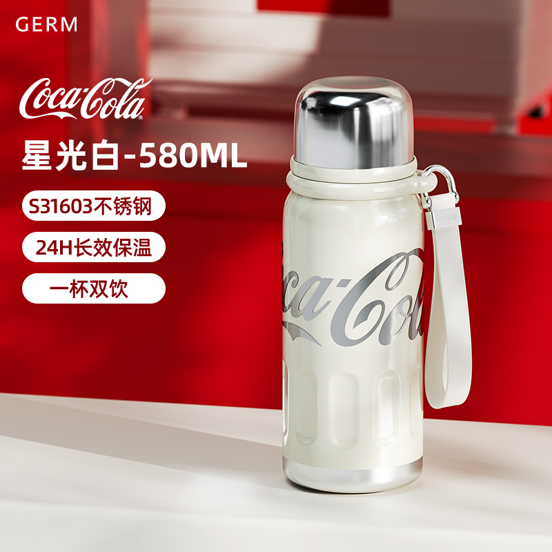 88VIP：格沵 germ 可口可乐保温杯 星光白 580ml 141.55元（双重优惠）