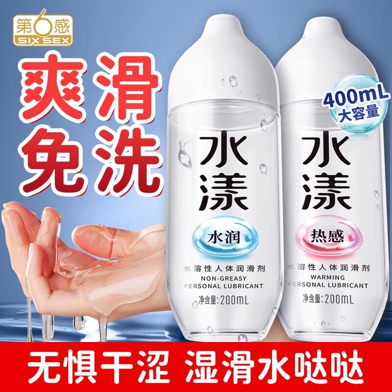 PLUS会员：SIXSEX 第六感 润滑液 400ml 水润+热感 12.4元（双重优惠）