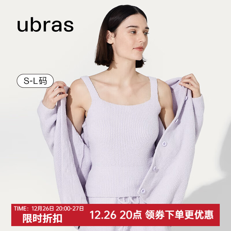 Ubras 女加绒睡衣 柔灰紫（单款吊带） ￥30