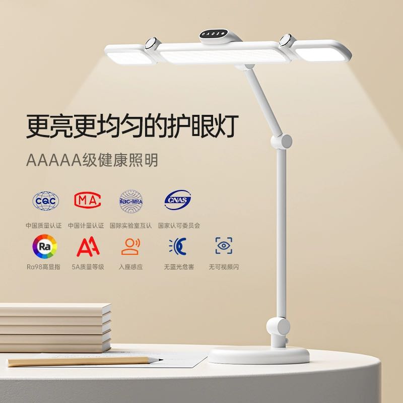 护童 全光谱5A级护眼台灯阅读灯 LJ503 带底座 228.74元（需用券）